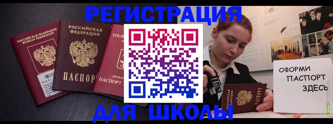 миграционный учет в Электроуглях