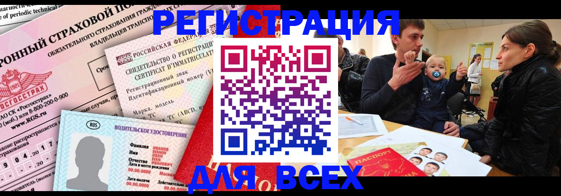 прописка от собственника в Электроуглях