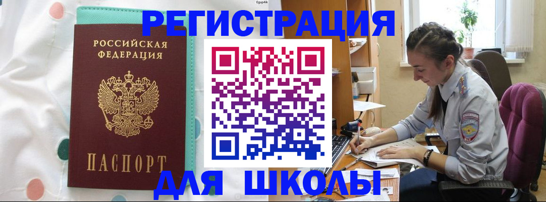 миграционный учет в Электроуглях