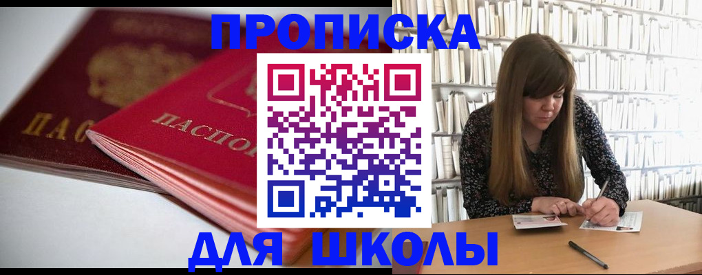 где прописаться в Электроуглях