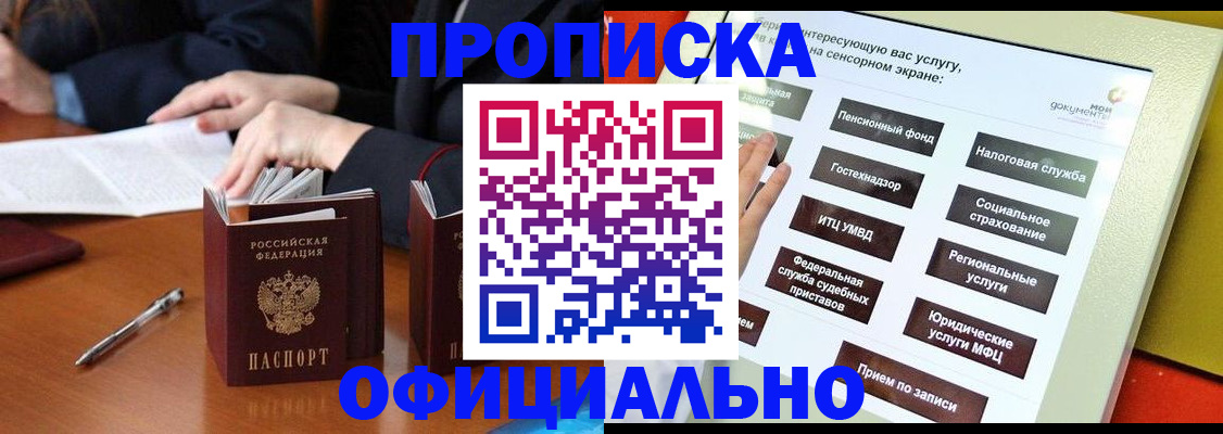 временная регистрация адрес в Электроуглях